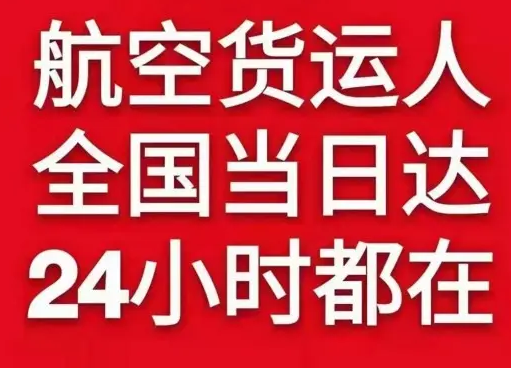 莎车叶尔羌航空快递货物、航空货运:物流行业各岗位招聘
